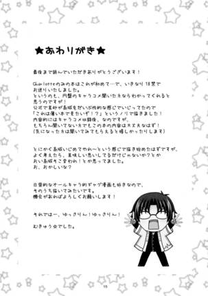 Shimaidon... Tte Tendon Neta wa Mou Kekkou desu kara! Page #19