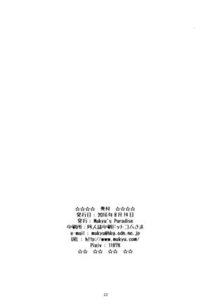 Shimaidon... Tte Tendon Neta wa Mou Kekkou desu kara! Page #22
