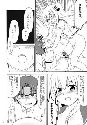Shimaidon... Tte Tendon Neta wa Mou Kekkou desu kara! Page #14