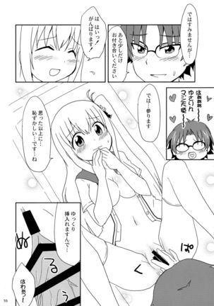 Shimaidon... Tte Tendon Neta wa Mou Kekkou desu kara! Page #16