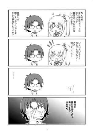 Shimaidon... Tte Tendon Neta wa Mou Kekkou desu kara! Page #21