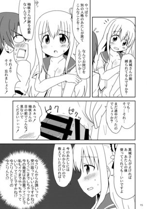 Shimaidon... Tte Tendon Neta wa Mou Kekkou desu kara! Page #15