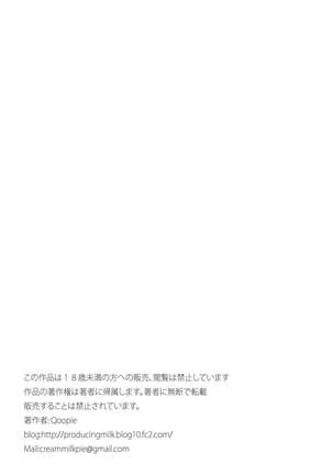 Omamagoto Hasegawa-san chi no Oyakokankei Niwame "Haha to Seifuku" Page #53