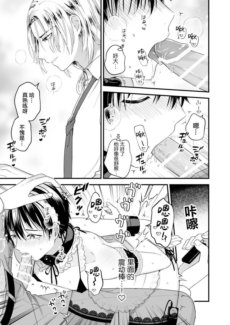 ゼッタイメイド ドナ