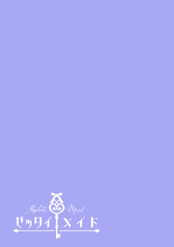 ゼッタイメイド ドナ