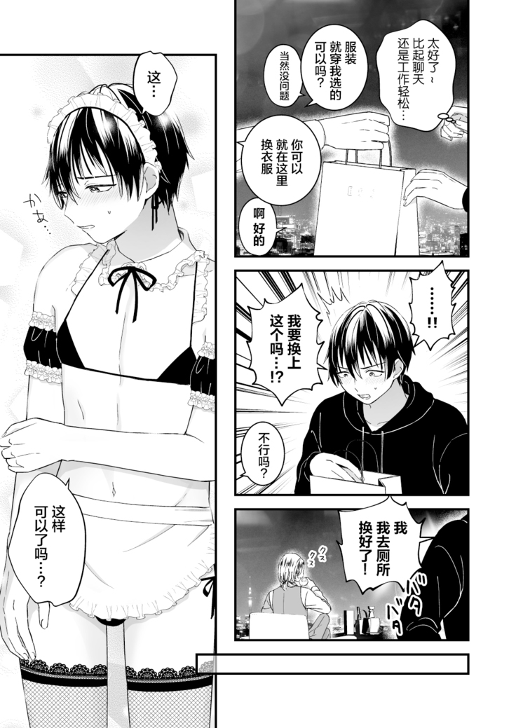 ゼッタイメイド ドナ