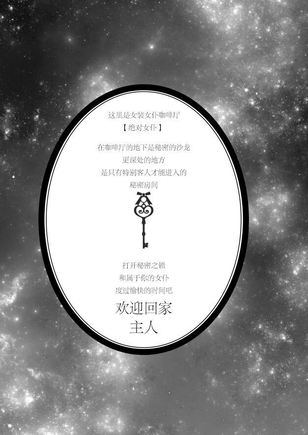 ゼッタイメイド ドナ