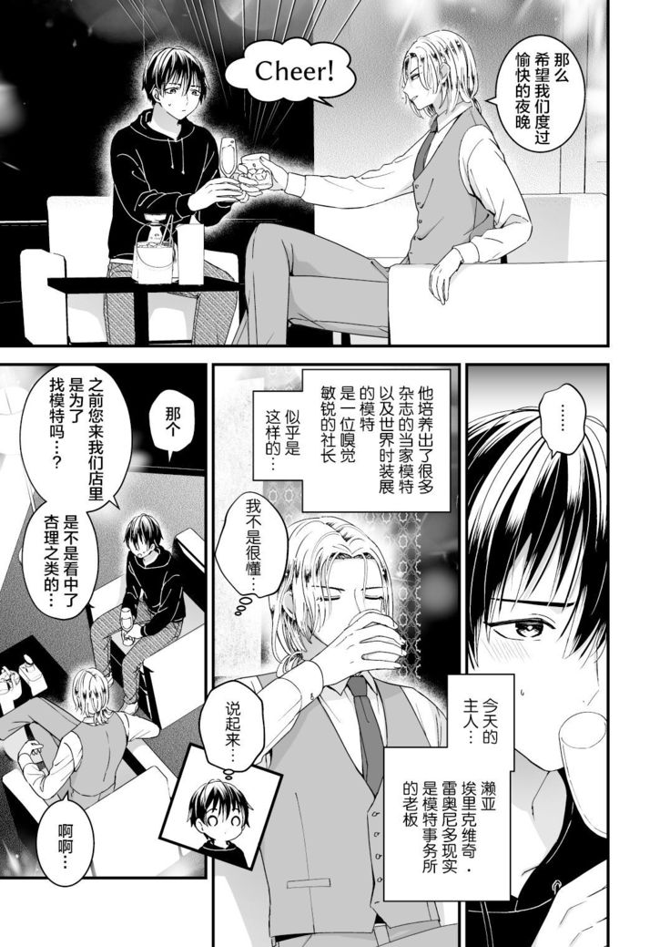 ゼッタイメイド ドナ
