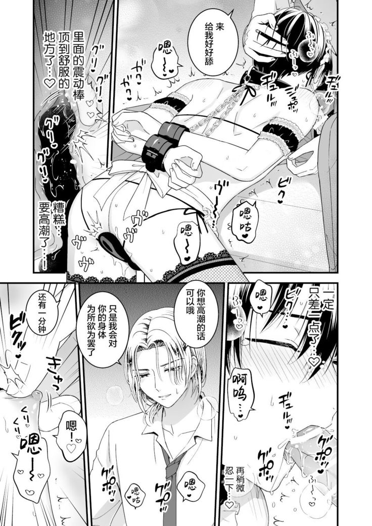 ゼッタイメイド ドナ