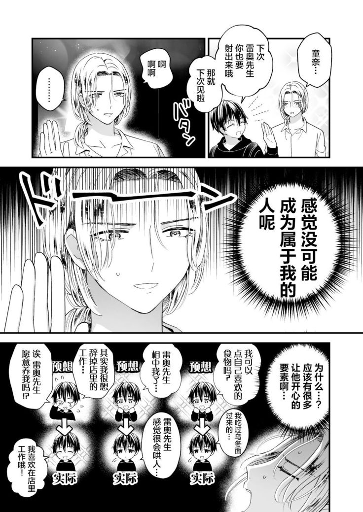 ゼッタイメイド ドナ