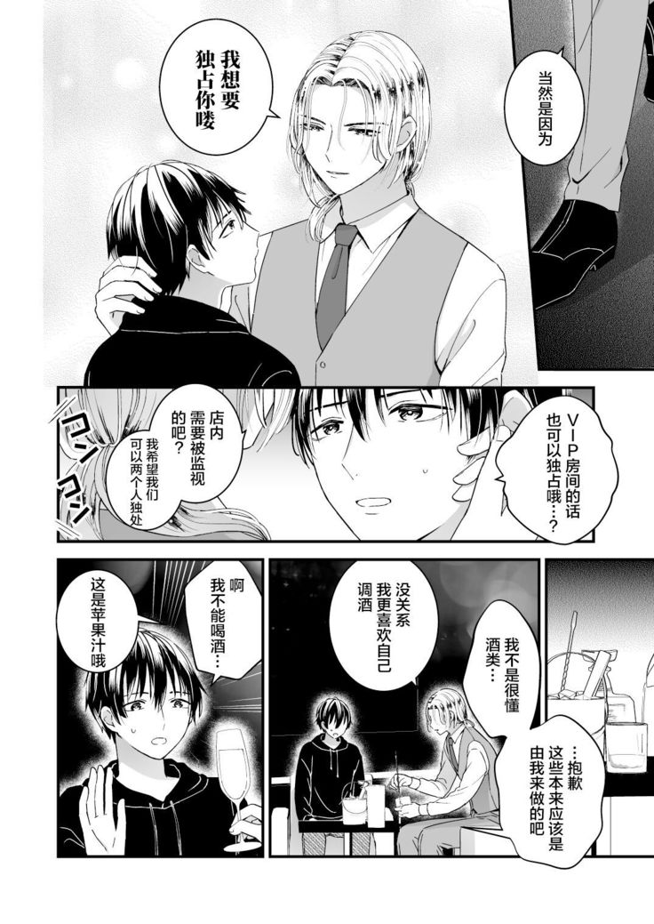 ゼッタイメイド ドナ
