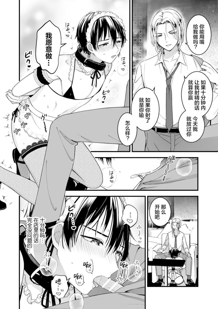 ゼッタイメイド ドナ