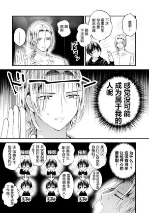 ゼッタイメイド ドナ Page #34