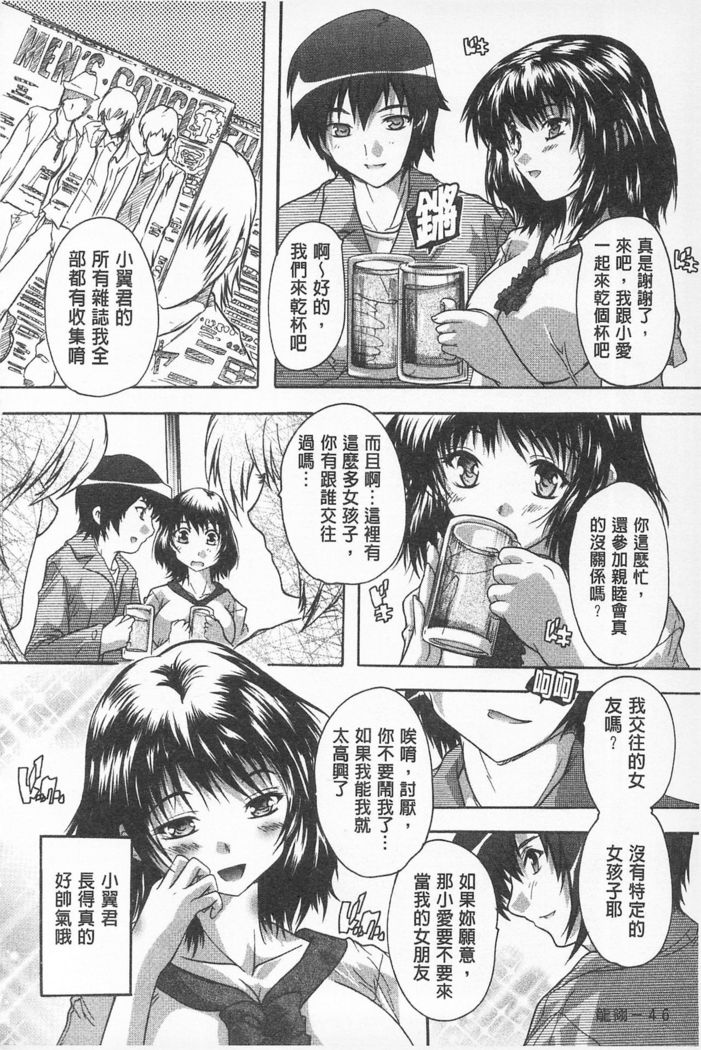Oki ni Haramase! | 感覺受孕了!