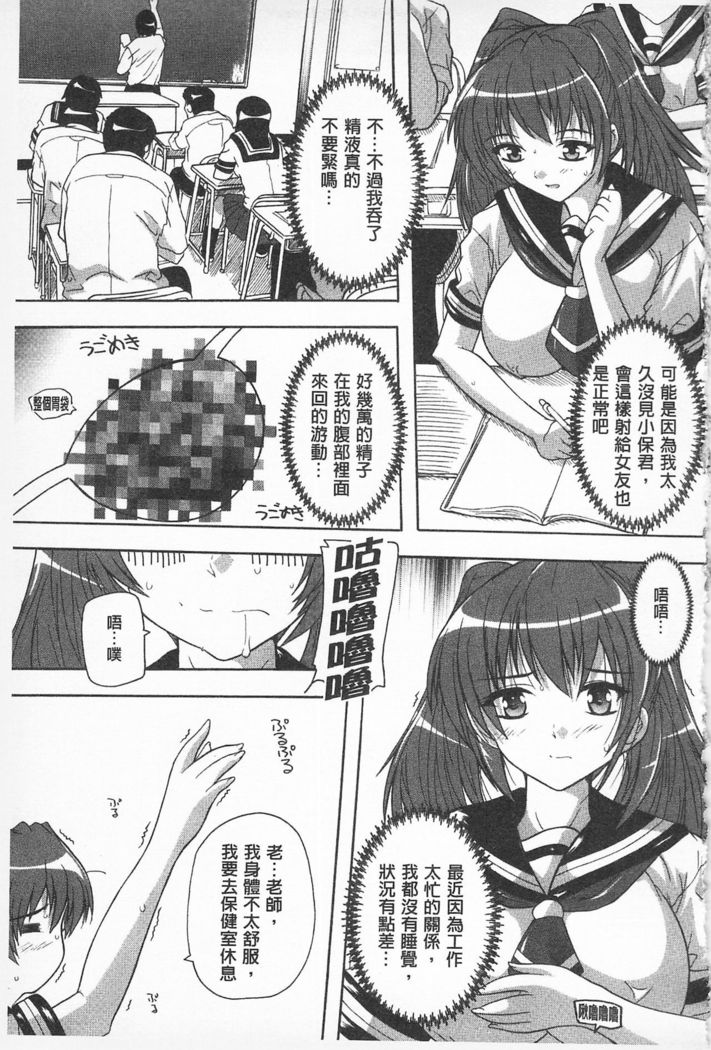 Oki ni Haramase! | 感覺受孕了!