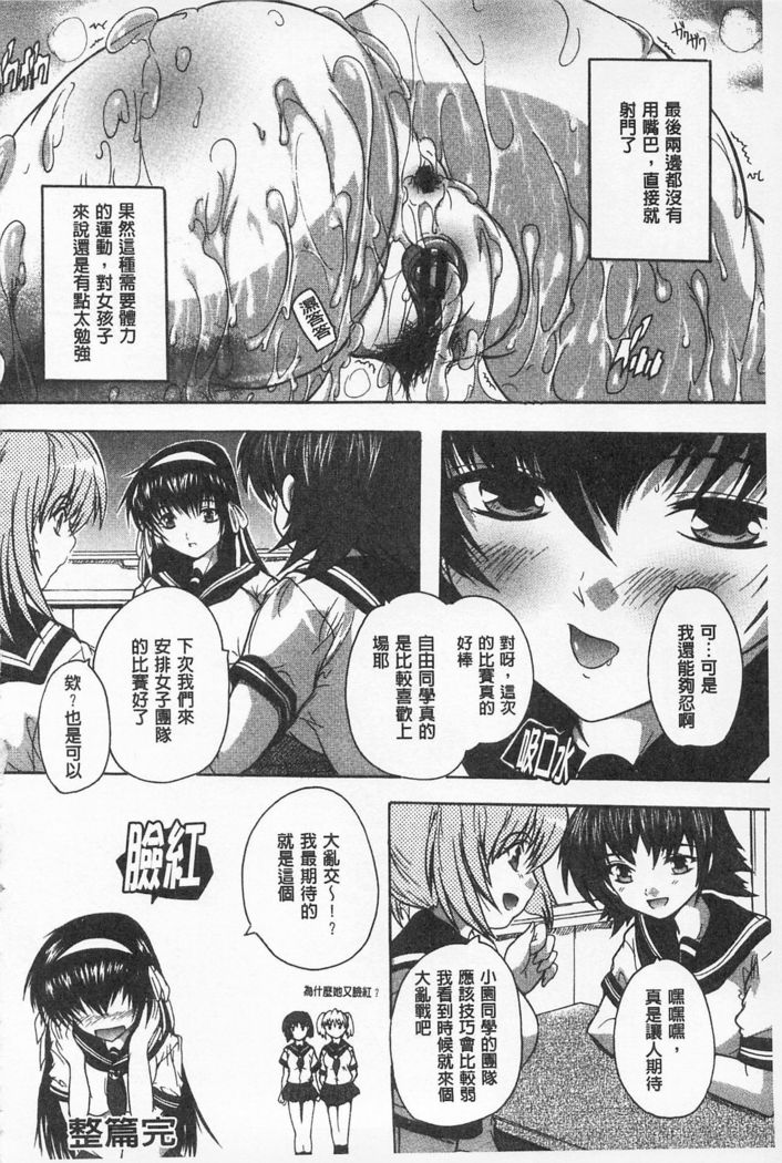 Oki ni Haramase! | 感覺受孕了!
