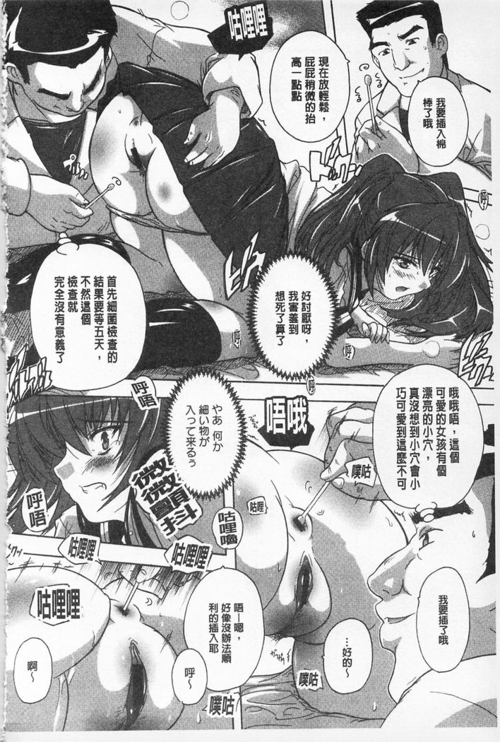 Oki ni Haramase! | 感覺受孕了!
