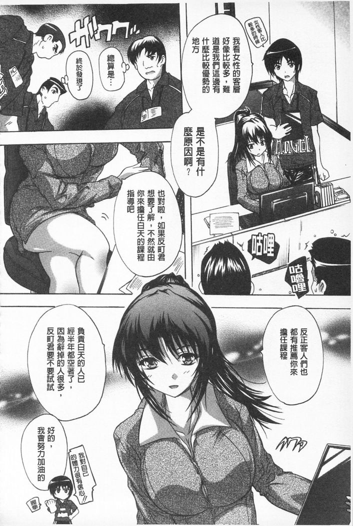Oki ni Haramase! | 感覺受孕了!
