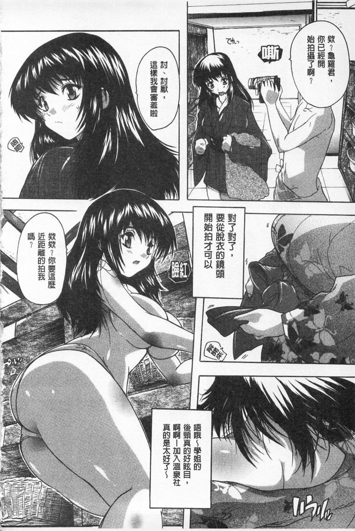 Oki ni Haramase! | 感覺受孕了!