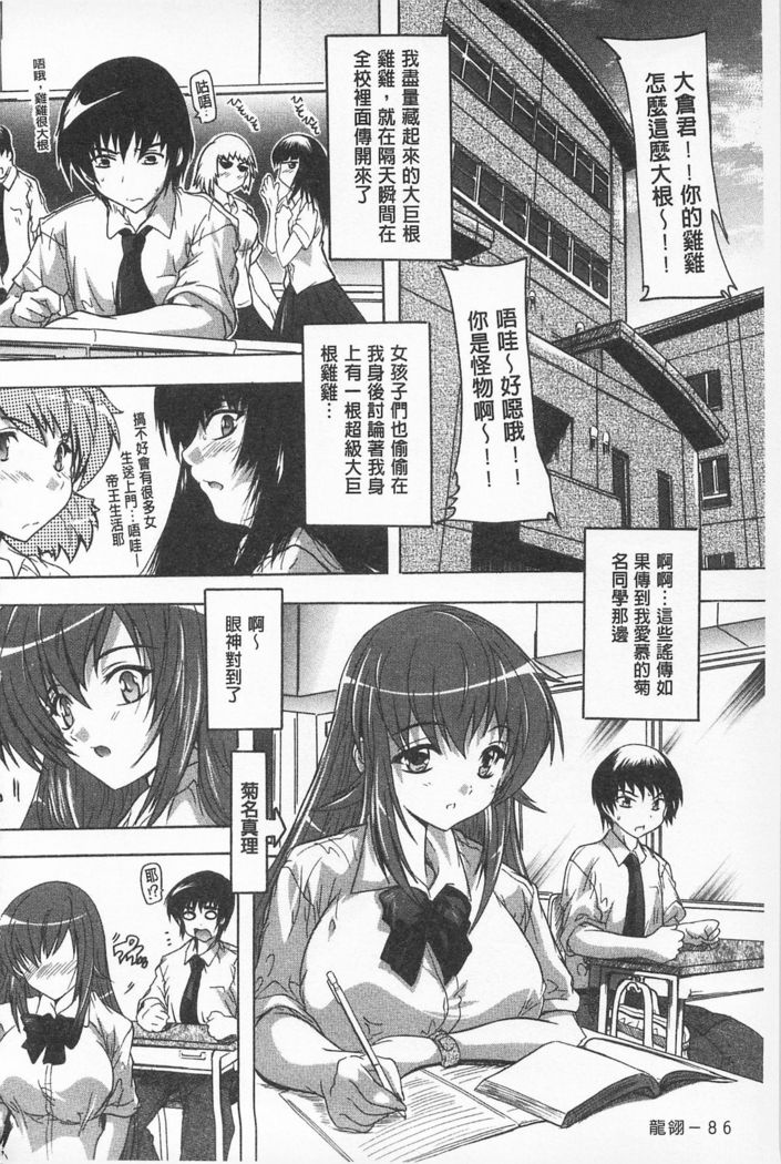 Oki ni Haramase! | 感覺受孕了!