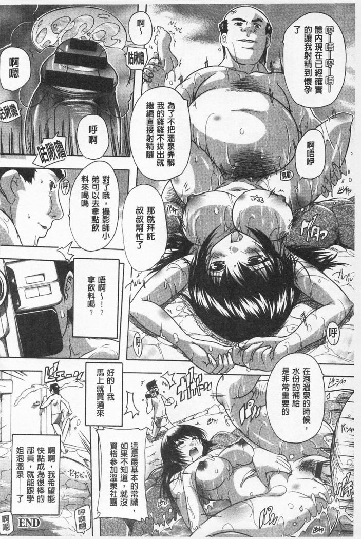 Oki ni Haramase! | 感覺受孕了!