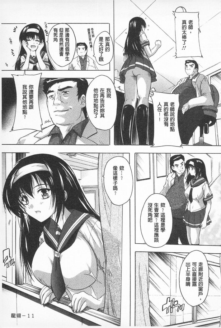 Oki ni Haramase! | 感覺受孕了!