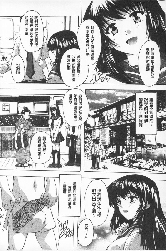 Oki ni Haramase! | 感覺受孕了!