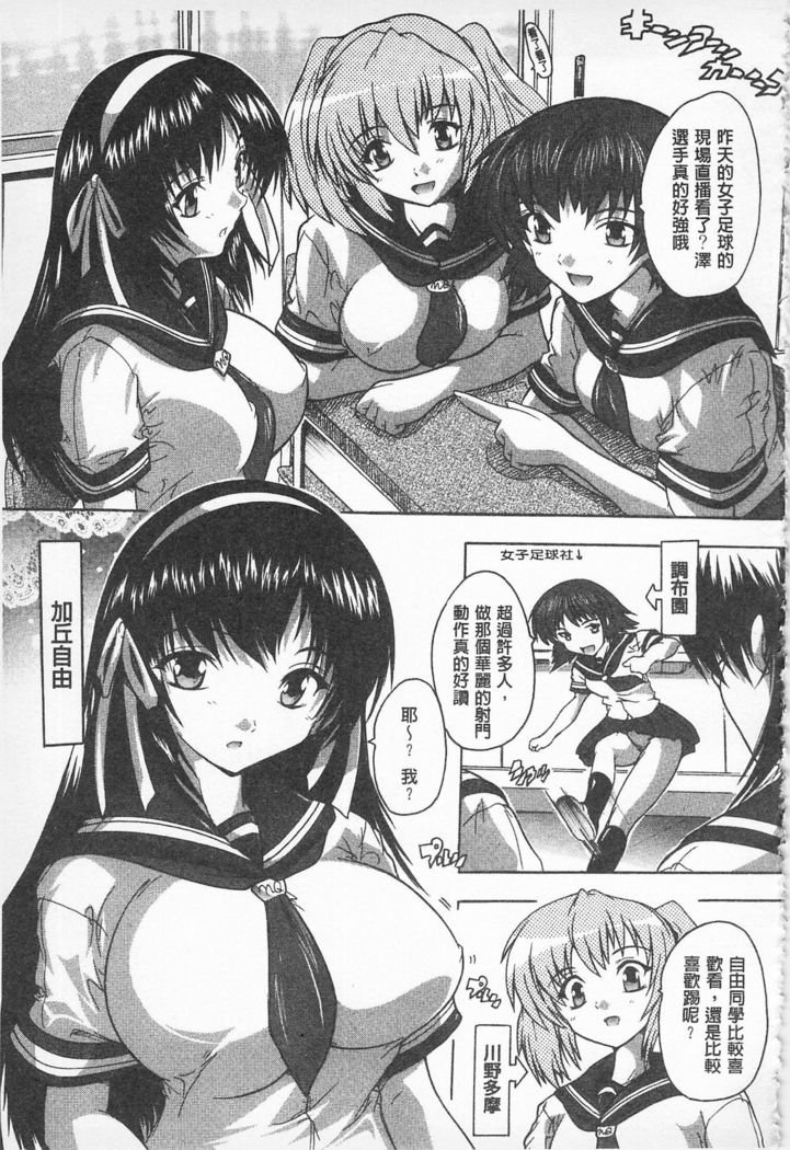 Oki ni Haramase! | 感覺受孕了!