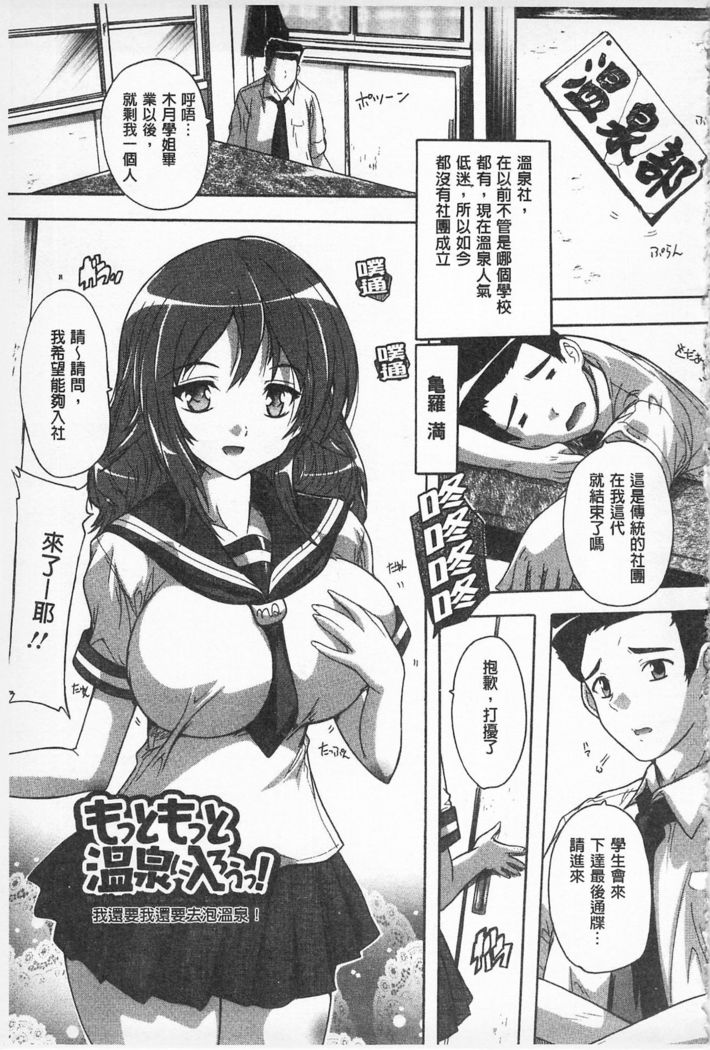 Oki ni Haramase! | 感覺受孕了!