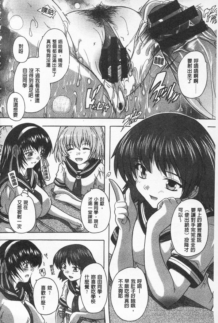 Oki ni Haramase! | 感覺受孕了!