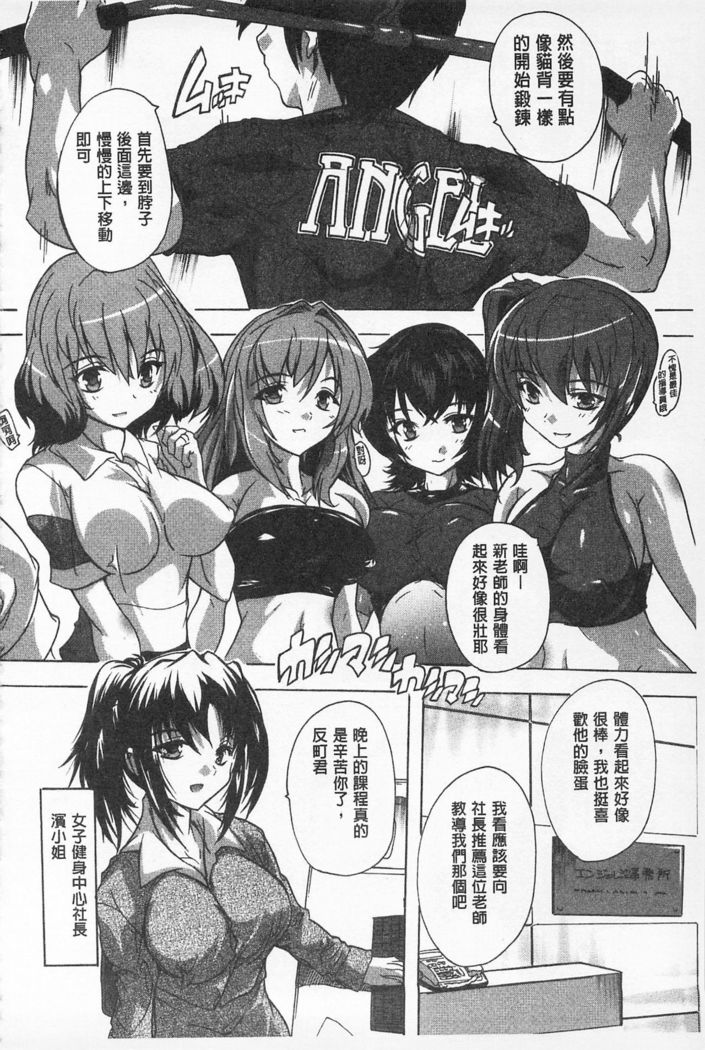 Oki ni Haramase! | 感覺受孕了!