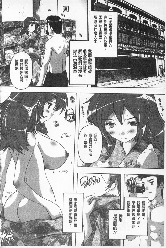 Oki ni Haramase! | 感覺受孕了!