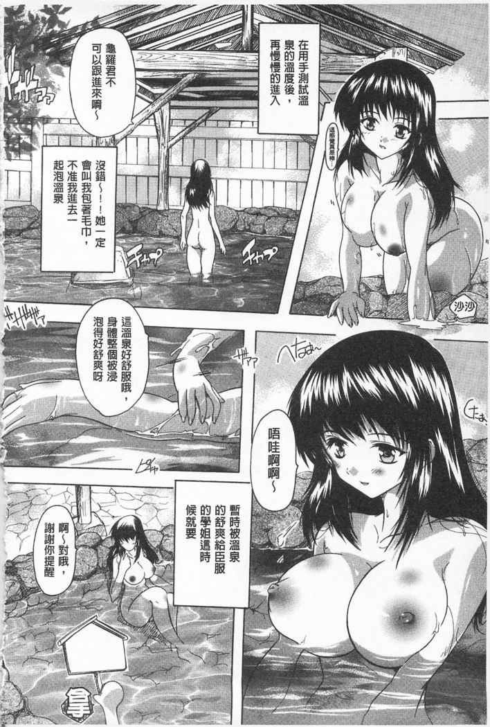Oki ni Haramase! | 感覺受孕了!