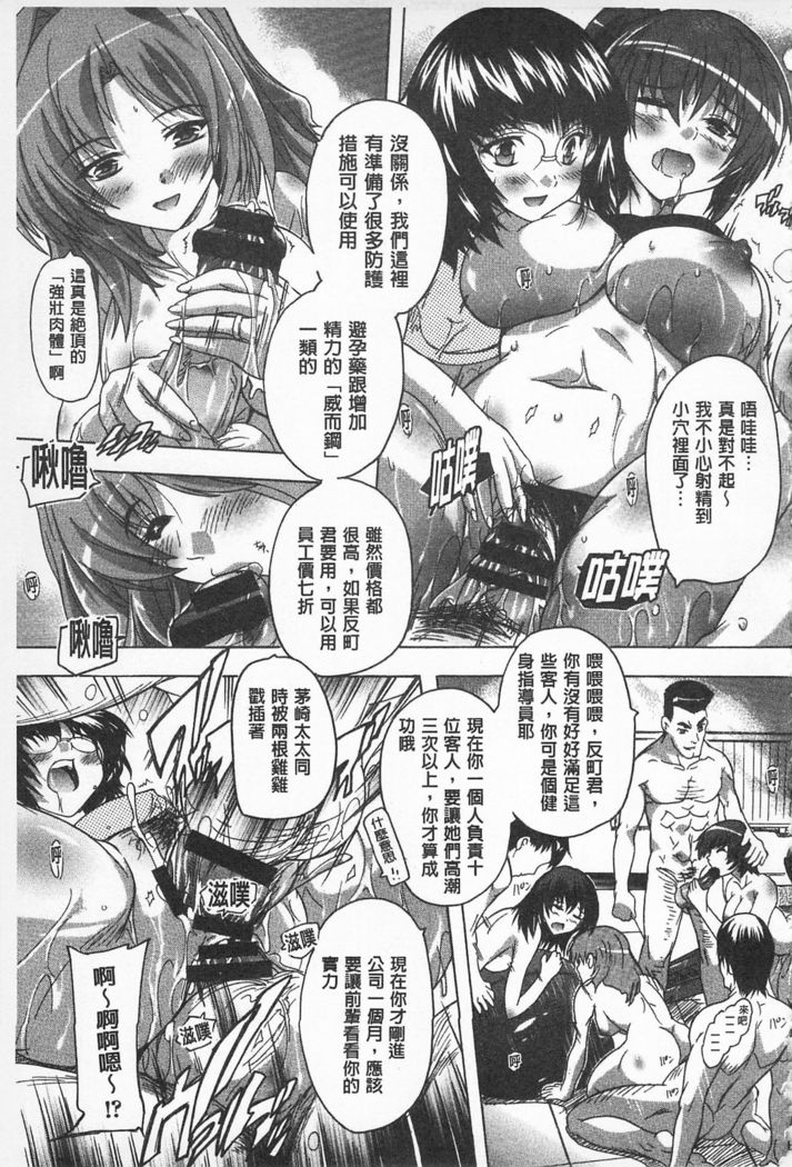 Oki ni Haramase! | 感覺受孕了!