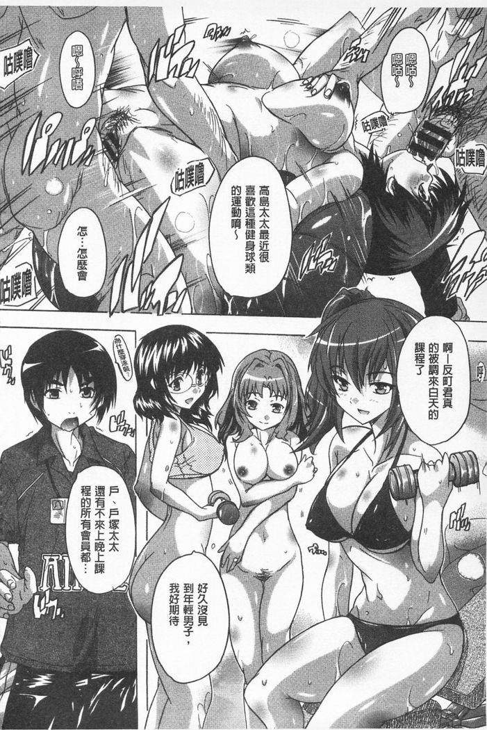 Oki ni Haramase! | 感覺受孕了!