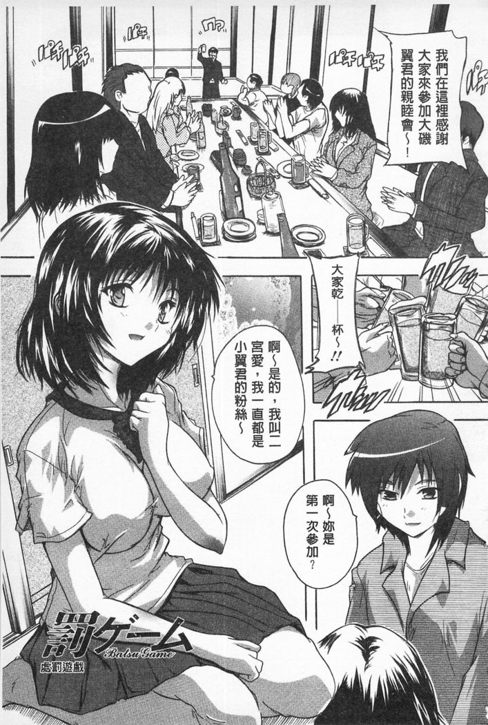 Oki ni Haramase! | 感覺受孕了!