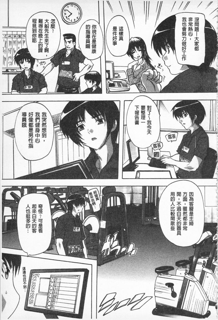 Oki ni Haramase! | 感覺受孕了!