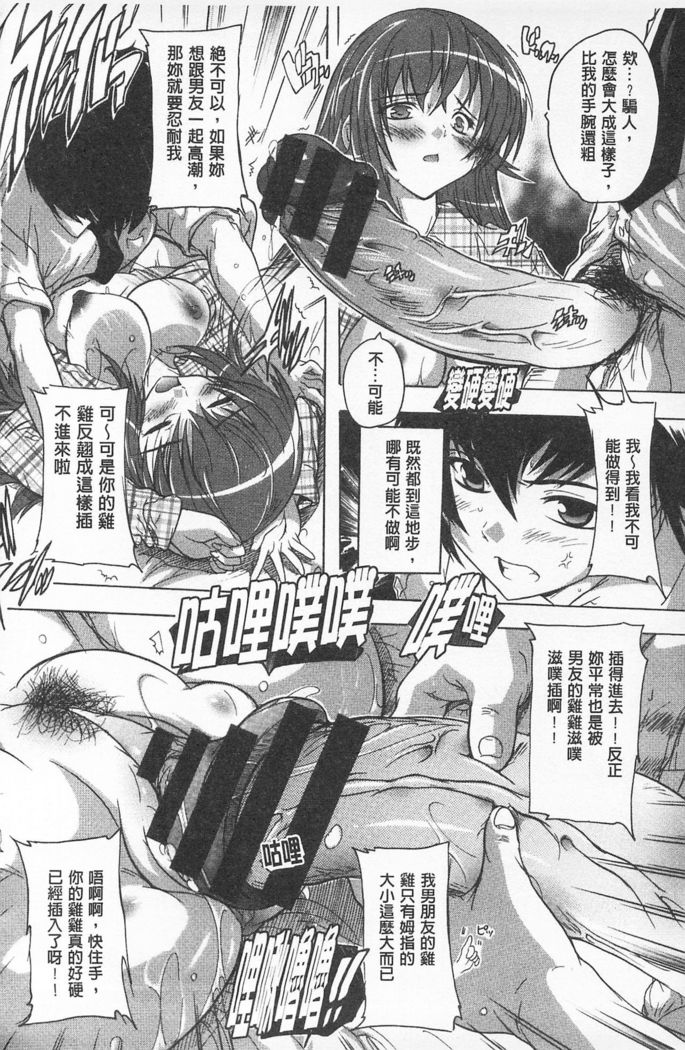 Oki ni Haramase! | 感覺受孕了!