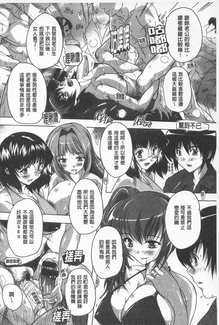 Oki ni Haramase! | 感覺受孕了!
