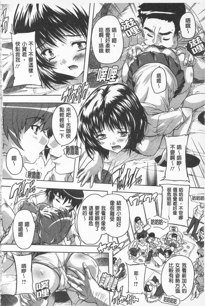 Oki ni Haramase! | 感覺受孕了!