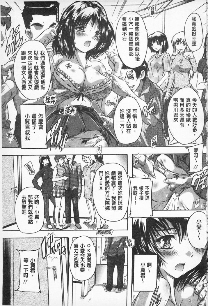 Oki ni Haramase! | 感覺受孕了!