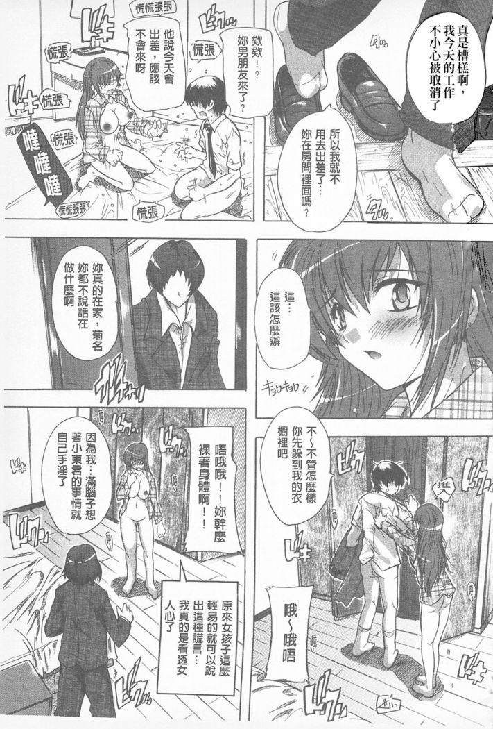 Oki ni Haramase! | 感覺受孕了!