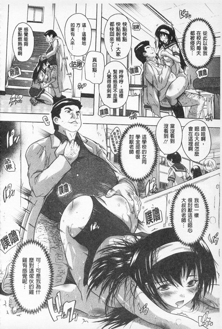 Oki ni Haramase! | 感覺受孕了!