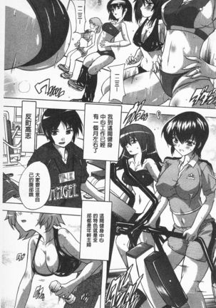 Oki ni Haramase! | 感覺受孕了! Page #167
