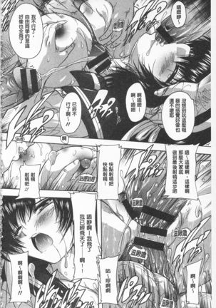 Oki ni Haramase! | 感覺受孕了! Page #164