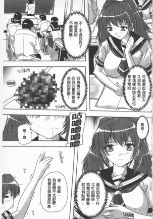 Oki ni Haramase! | 感覺受孕了! Page #69