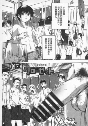 Oki ni Haramase! | 感覺受孕了! Page #87