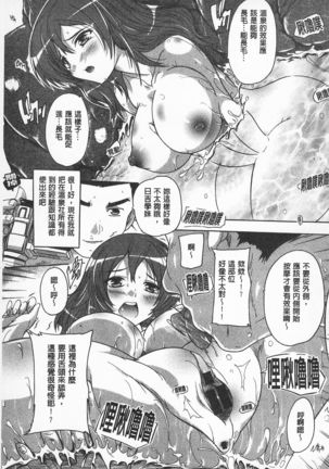 Oki ni Haramase! | 感覺受孕了! Page #135
