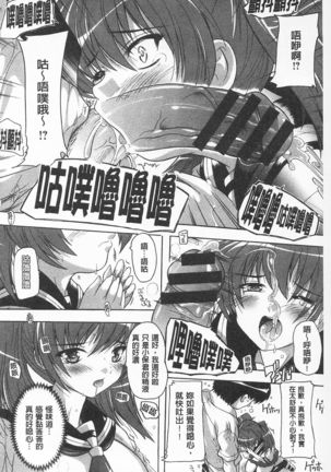 Oki ni Haramase! | 感覺受孕了! Page #68