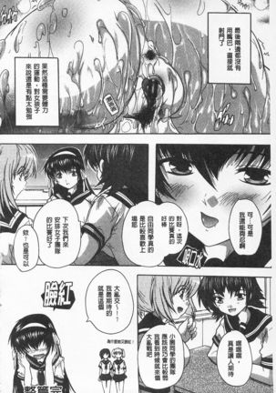 Oki ni Haramase! | 感覺受孕了! Page #166